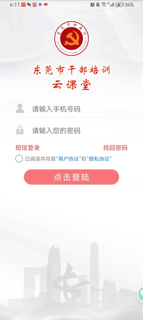 截图4