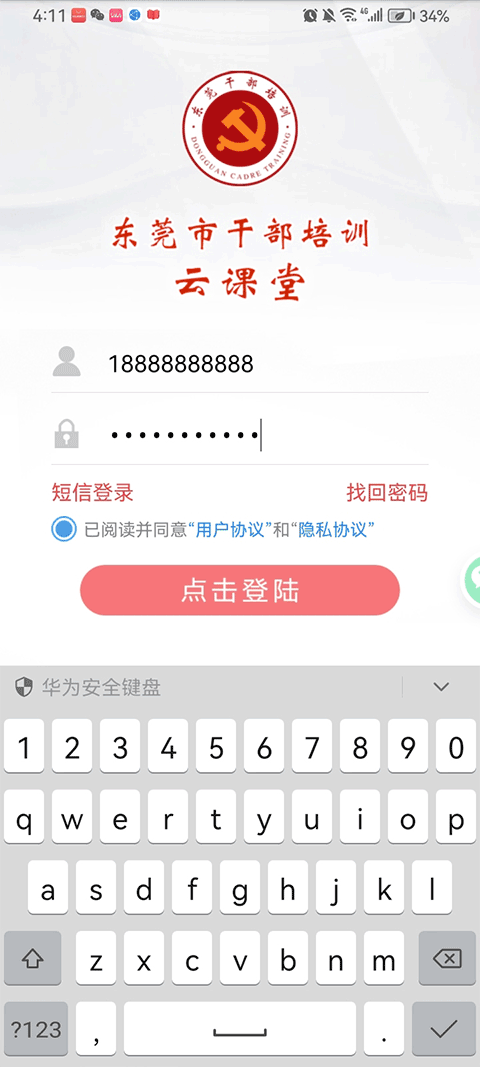 截图5